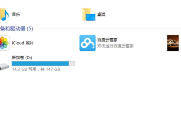 [系统教程]Win10安装icloud失败怎么回事？安装icloud失败解决教程