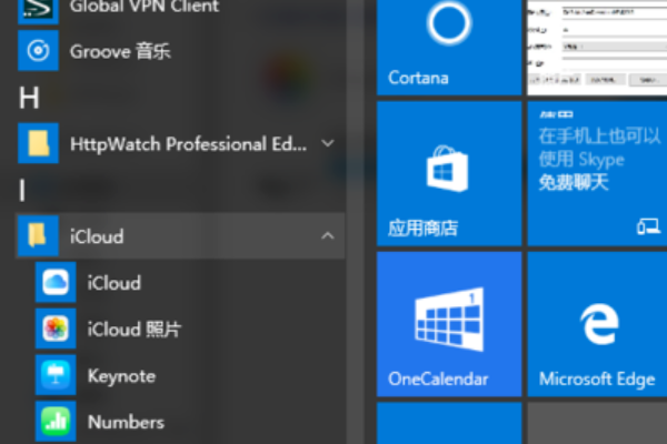 [系统教程]Win10安装icloud失败怎么回事？安装icloud失败解决教程