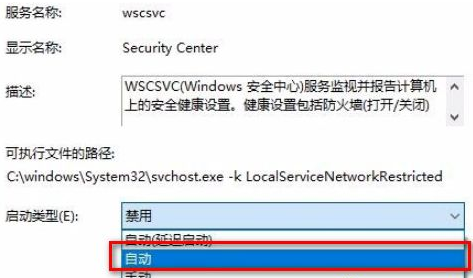 [系统教程]Win10安全中心拒绝访问怎么办？Win10安全中心拒绝访问的解决方法