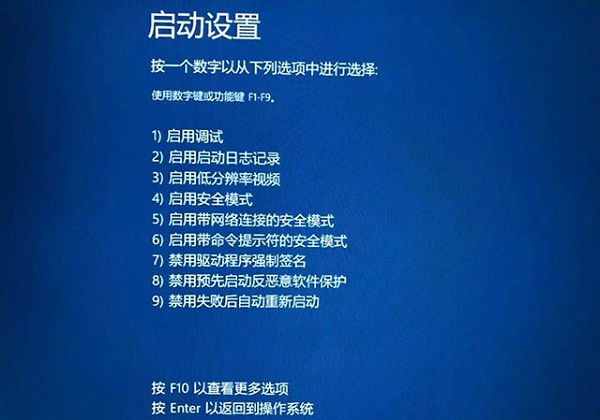 [系统教程]Win10提示无法正常启动你的电脑错误代码0xc0000001的解决办法