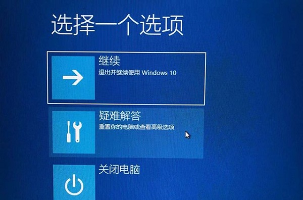 [系统教程]Win10提示无法正常启动你的电脑错误代码0xc0000001的解决办法