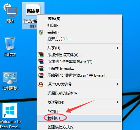 [系统教程]Win10怎么导入新字体？Win10字体安装教程