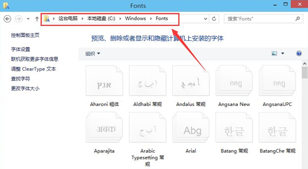 [系统教程]Win10怎么导入新字体？Win10字体安装教程