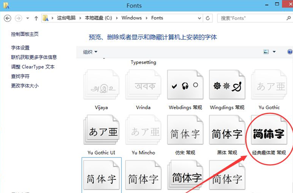 [系统教程]Win10怎么导入新字体？Win10字体安装教程
