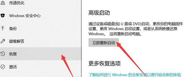 [系统教程]Win10在桌面怎么进入安全模式？