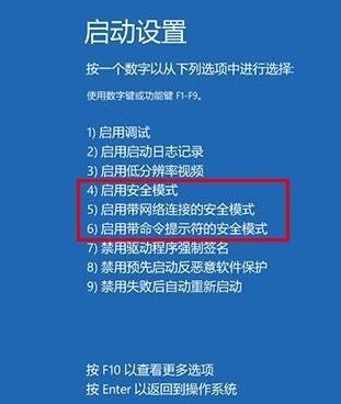 [系统教程]Win10在桌面怎么进入安全模式？