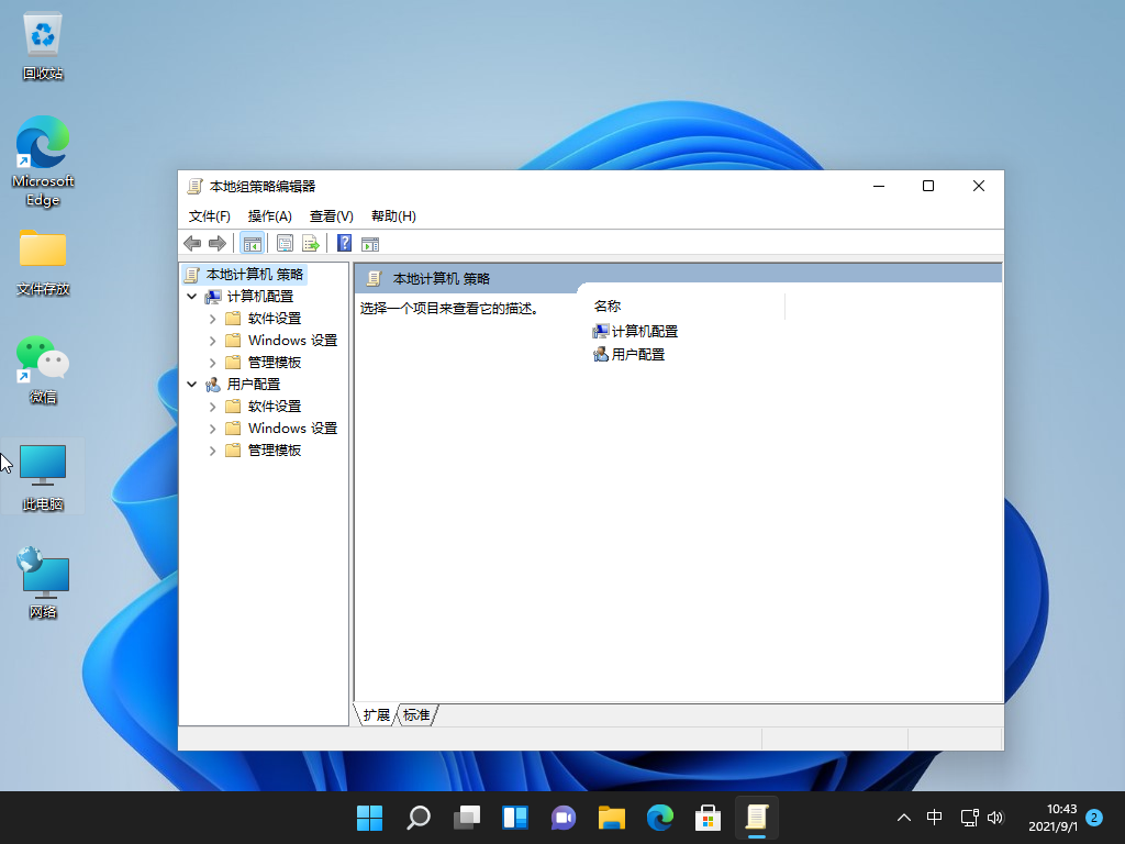 [系统教程]Win11没有组策略 Win11打不开组策略怎么办