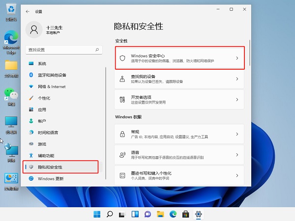 [系统教程]Win11电脑下载的文件被自动删除怎么办？