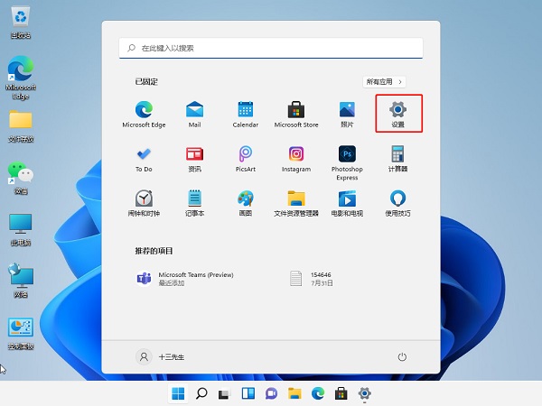 [系统教程]Win11电脑下载的文件被自动删除怎么办？