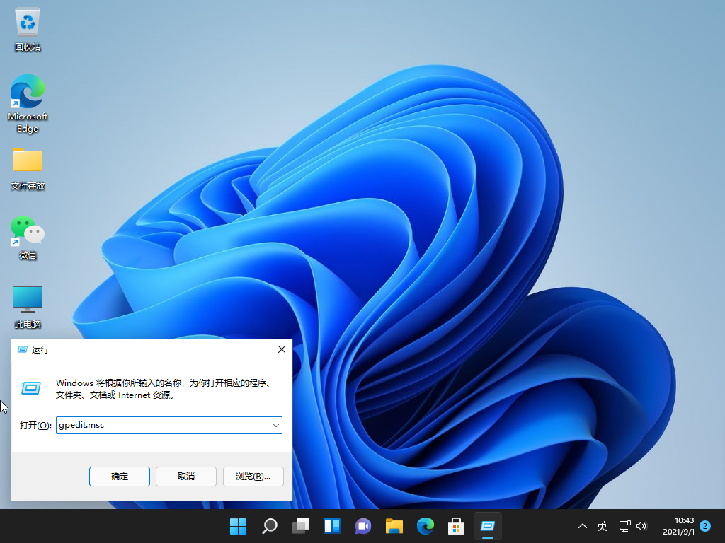 [系统教程]Win11没有组策略 Win11打不开组策略怎么办