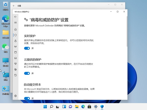 [系统教程]Win11电脑下载的文件被自动删除怎么办？