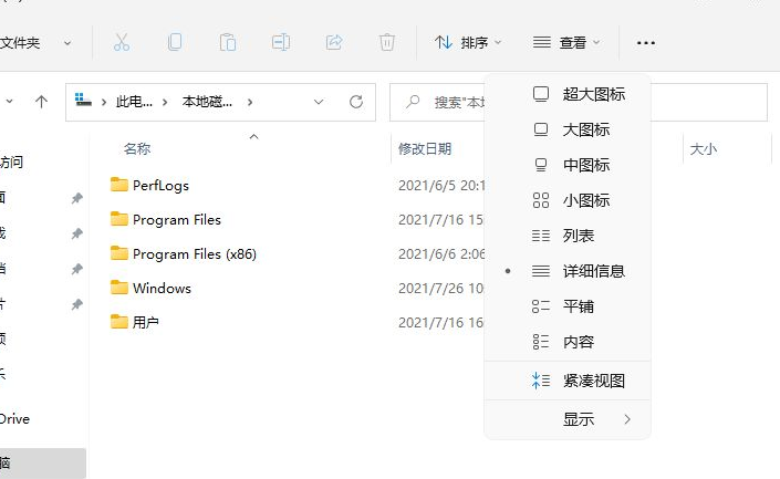 [系统教程]Win11怎么显示隐藏的文件？Win11显示隐藏文件的方法