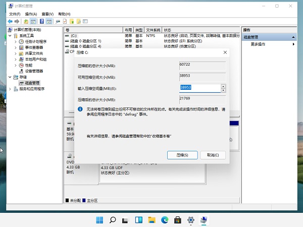 [系统教程]装Win11系统盘怎么分区？Win11分区教程