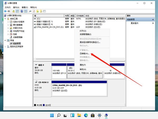 [系统教程]装Win11系统盘怎么分区？Win11分区教程