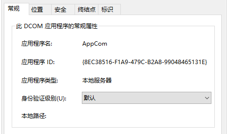 [系统教程]Win10如何更改dcom属性？Win10更改dcom属性的方法