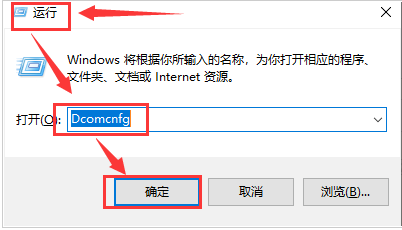 [系统教程]Win10如何更改dcom属性？Win10更改dcom属性的方法