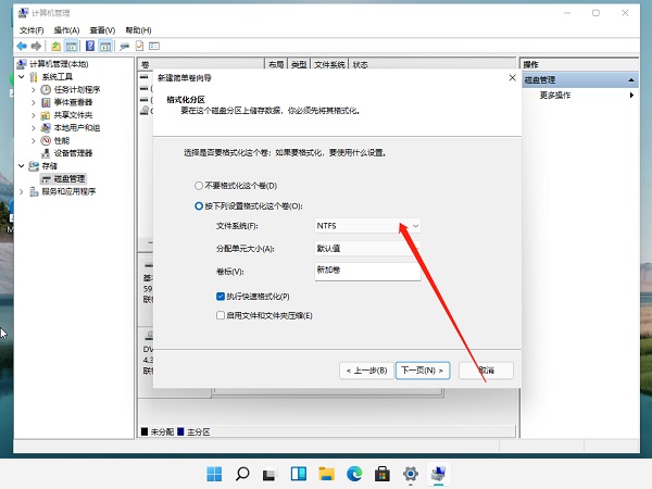 [系统教程]装Win11系统盘怎么分区？Win11分区教程