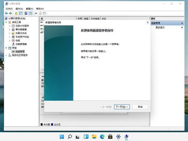 [系统教程]装Win11系统盘怎么分区？Win11分区教程