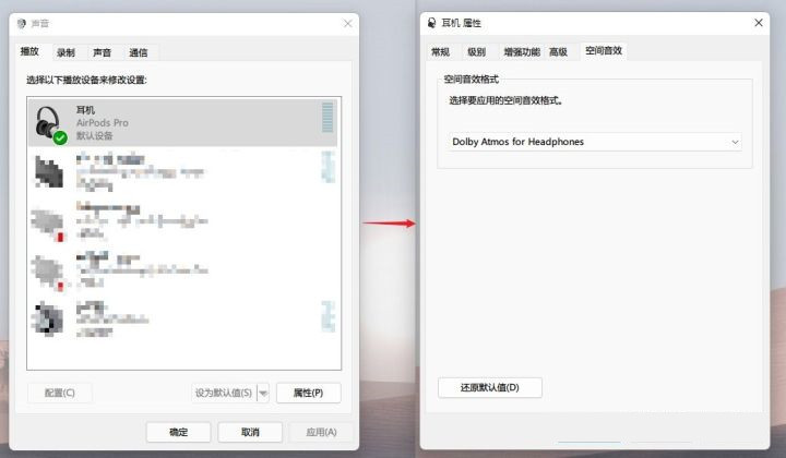 [系统教程]更新Win11后蓝牙耳机声音小如何解决？