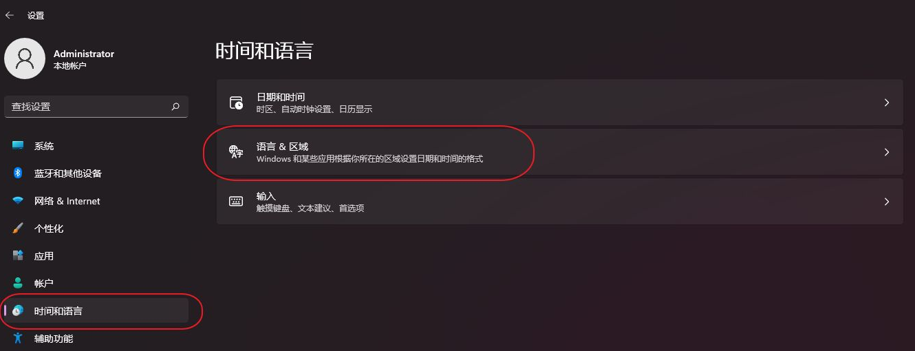 [系统教程]Win11怎么删除微软输入法 Win11删除微软输入法方法