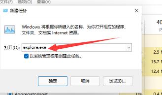 [系统教程]Win11没有桌面怎么回事？更新Win11没有桌面解决方法