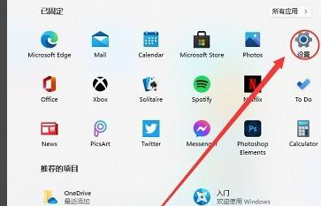 [系统教程]Win11怎么设置分屏？Win11设置分屏的操作方法