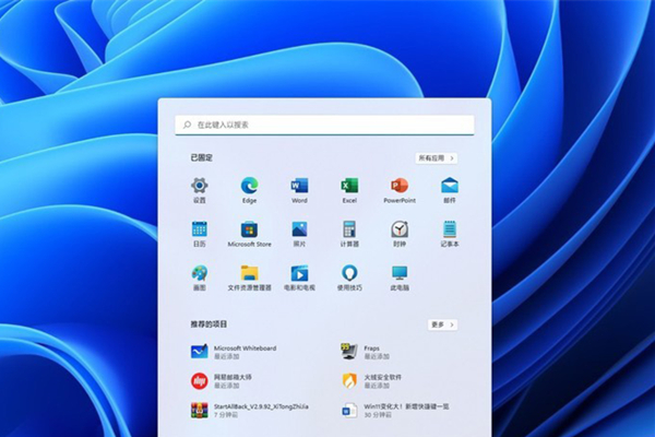 [系统教程]Win11的快捷键有哪些？Win11快捷键大全