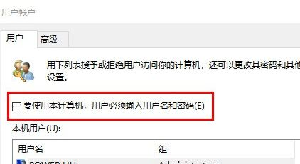 [系统教程]Win11怎么取消登陆密码？Wn11登陆密码取消方法