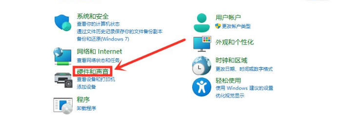 [系统教程]Win11电源计划在哪里？Win11电源计划设置方法