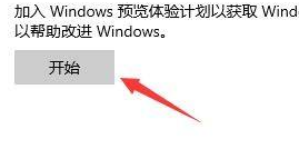 [系统教程]怎么获取Win11推送？获取Win11推送方法