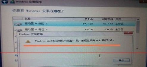 [系统教程]Win11未检测到gpt怎么办？Win11未检测到gpt的解决方法