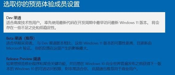 [系统教程]怎么获取Win11推送？获取Win11推送方法