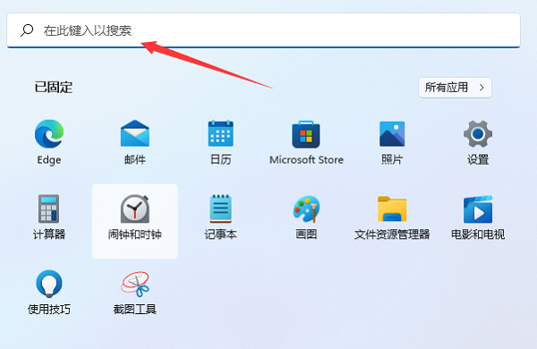 [系统教程]Win11怎么打开本地组策略编辑器？Win11本地组策略编辑器打开方式