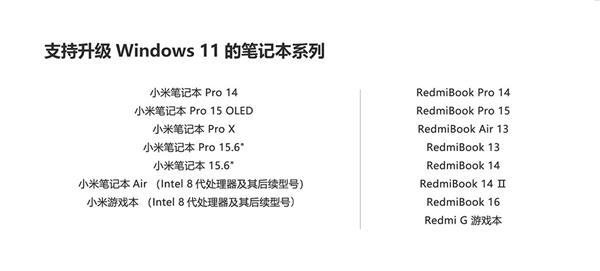 [系统教程]小米air13可以安装Win11吗？小米air13升级Win11教程