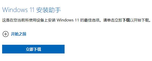 [系统教程]小米air13可以安装Win11吗？小米air13升级Win11教程