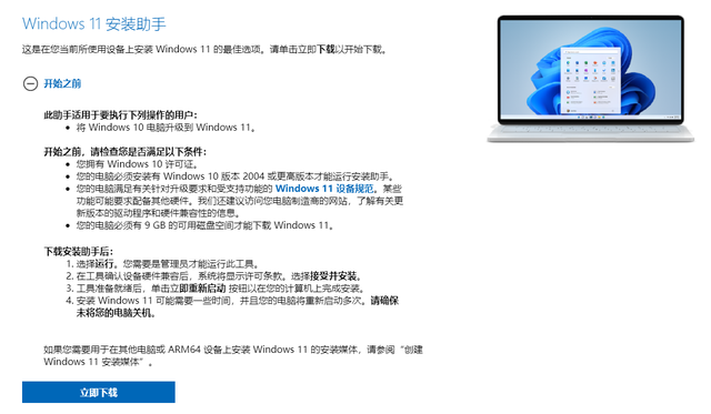 [系统教程]从哪里下载Win11系统 Win11系统从哪里下载安装