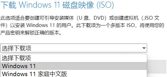 [系统教程]从哪里下载Win11系统 Win11系统从哪里下载安装