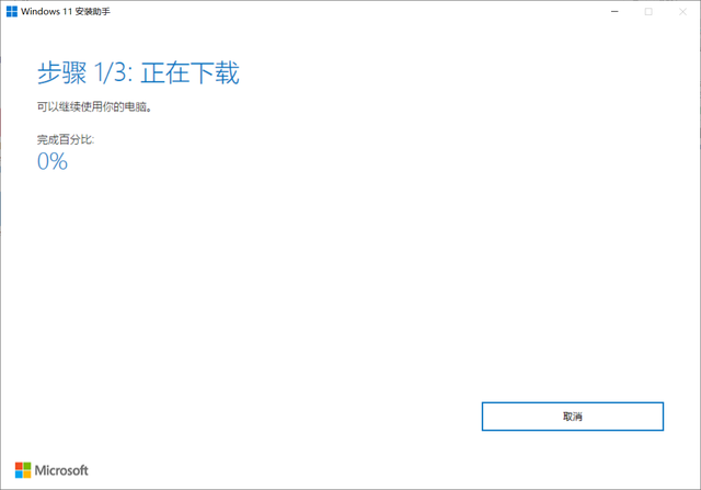 [系统教程]从哪里下载Win11系统 Win11系统从哪里下载安装