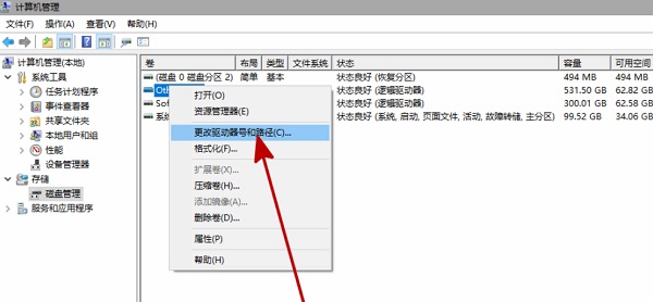 [系统教程]Win11电脑不显示盘符怎么办？Win11硬盘盘符不显示的解决方法