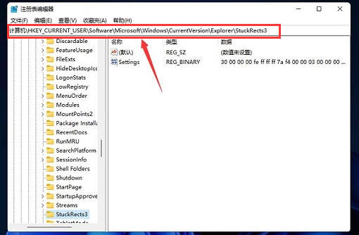 [系统教程]Win11如何更改任务栏位置？Win11更改任务栏位置的方法