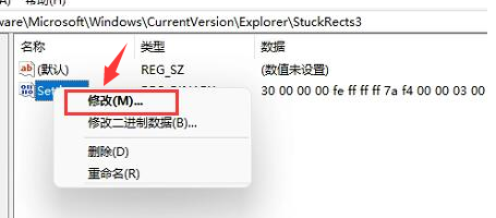 [系统教程]Win11如何更改任务栏位置？Win11更改任务栏位置的方法