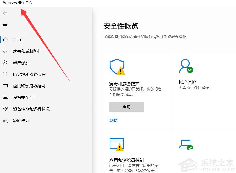 [系统教程]Win10备份错误代码0x800700e1怎么解决？