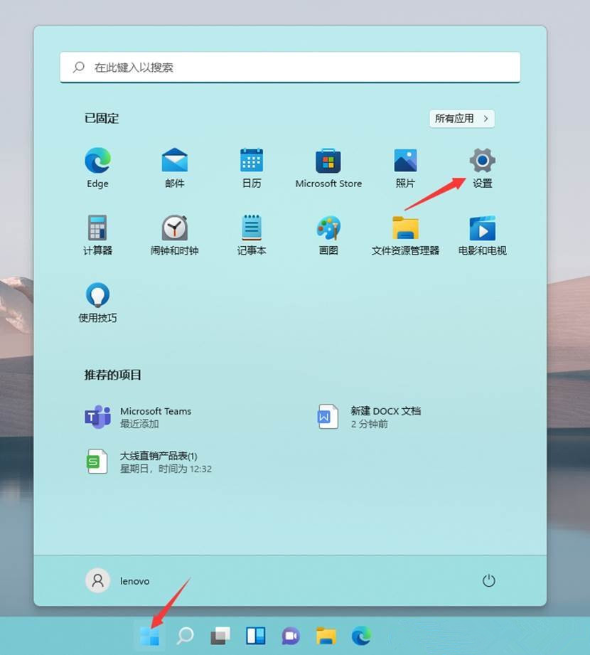 [系统教程]Win11如何开启透明效果和动画效果？Win11视觉效果设置