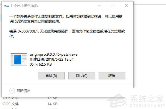 [系统教程]Win10备份错误代码0x800700e1怎么解决？