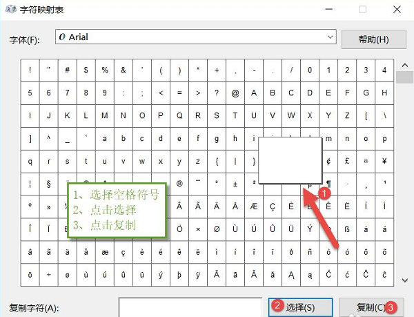 [系统教程]Win10怎么去除快捷方式图标的名称？Win10怎么把桌面软件的名字去掉？