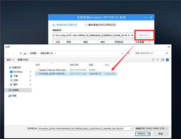 [系统教程]Win11官网镜像怎么安装 Win11官方ISO镜像安装教程