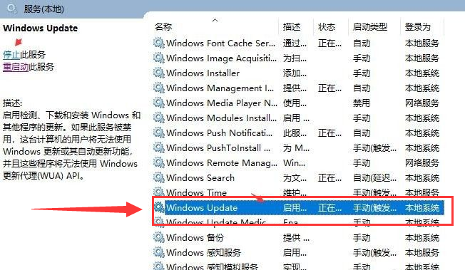 [系统教程]Win10提示设备中缺少重要的安全和质量修复怎么解决