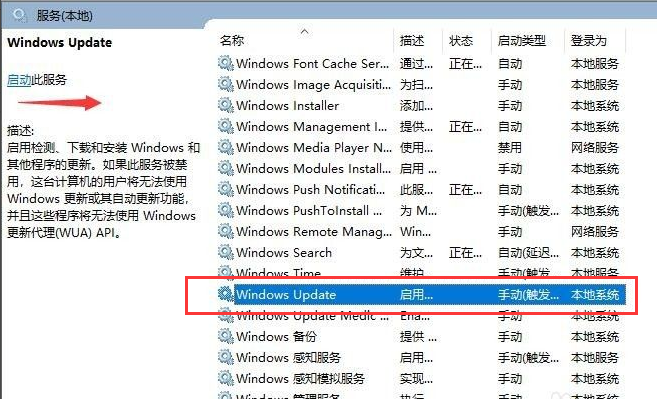 [系统教程]Win10提示设备中缺少重要的安全和质量修复怎么解决