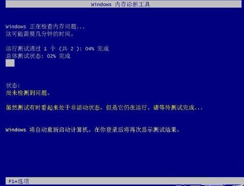 [系统教程]Windows10自带内存检测工具好用吗？如何使用？