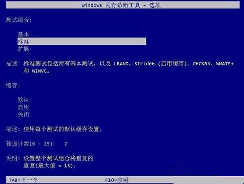 [系统教程]Windows10自带内存检测工具好用吗？如何使用？